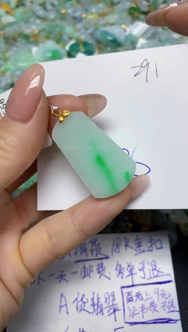 【闪购商品】翡翠挂件18K金镶嵌 天然翡翠A货