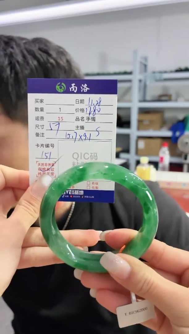 未镶嵌石英质玉手镯57