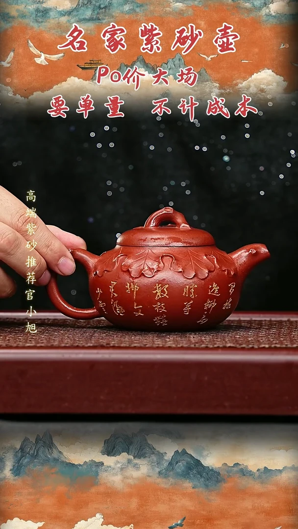宜兴原矿高端紫砂