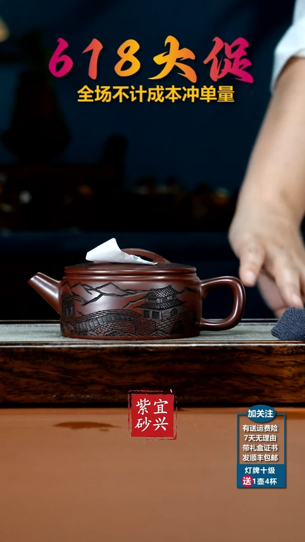 茶壶紫砂蒋静明龙血砂万里长城汉瓦200cc
