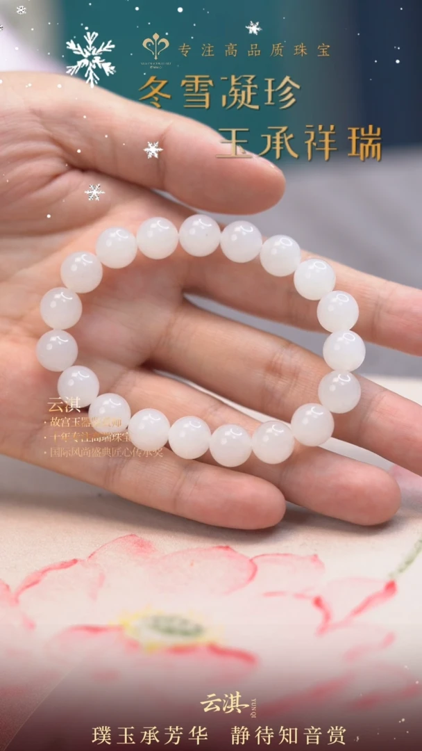未镶嵌手串和田玉和田玉白玉手串