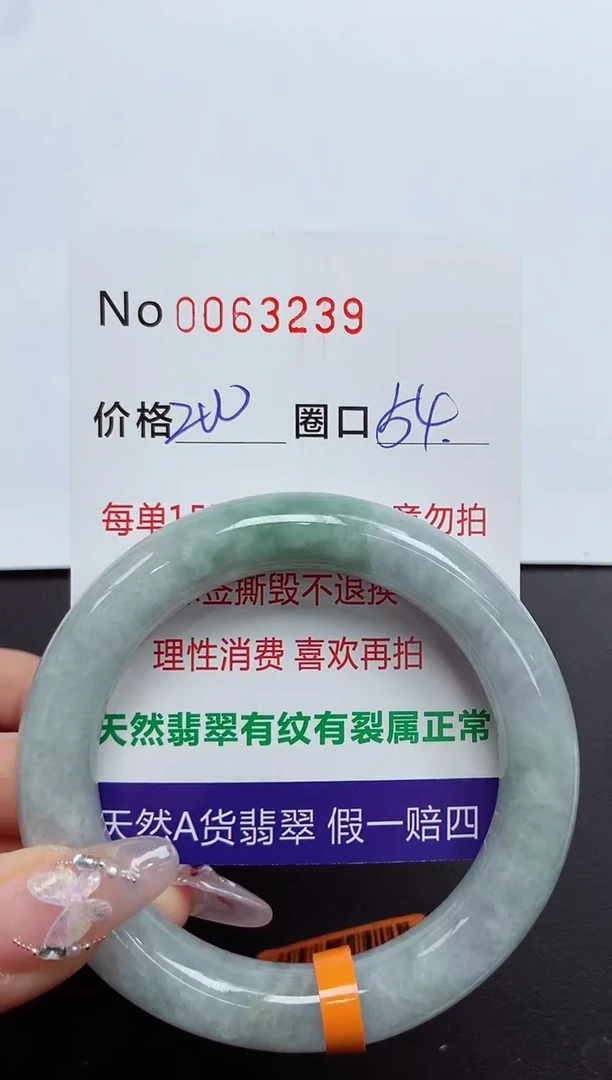 【闪购商品】翡翠手镯未镶嵌 0063239