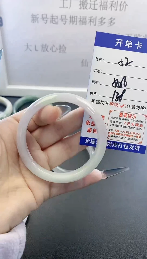 未镶嵌手镯翡翠52