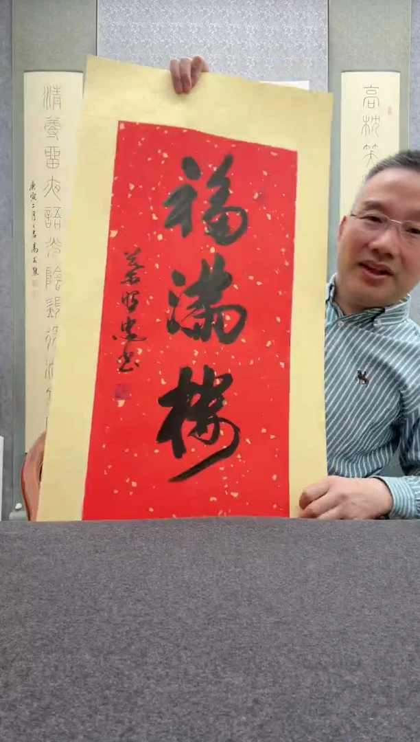 【闪购商品】书法叶照忠