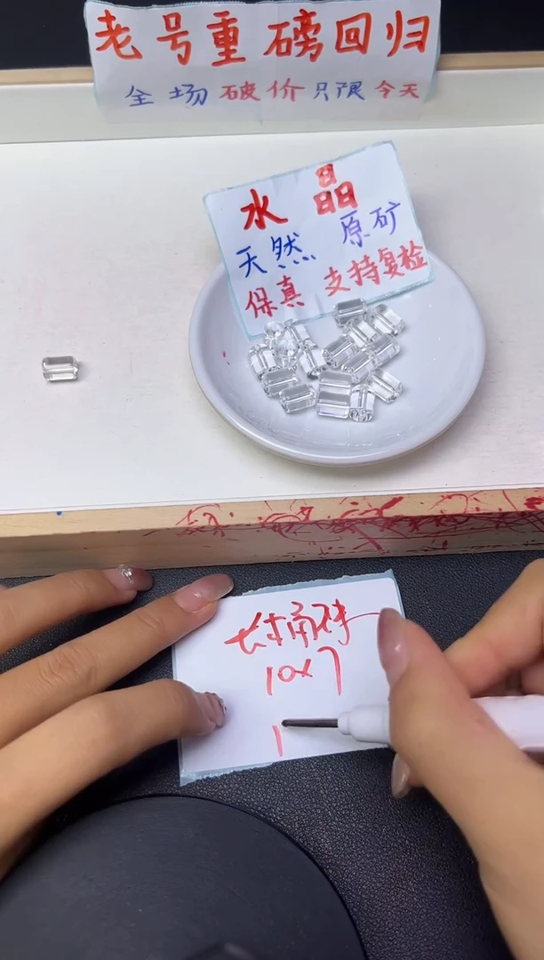 水晶珠宝半成品未镶嵌白水晶长桶珠Y88 卡10*7MM  10颗