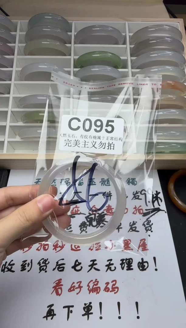 手镯玛瑙/玉髓未镶嵌56