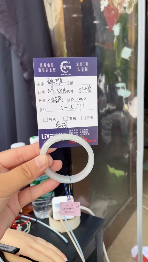未镶嵌手镯翡翠L51贵妃 5271