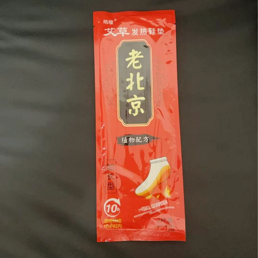【文文专属】【拍五发六】【拍10发12】 老北京自发热鞋垫艾草暖脚贴