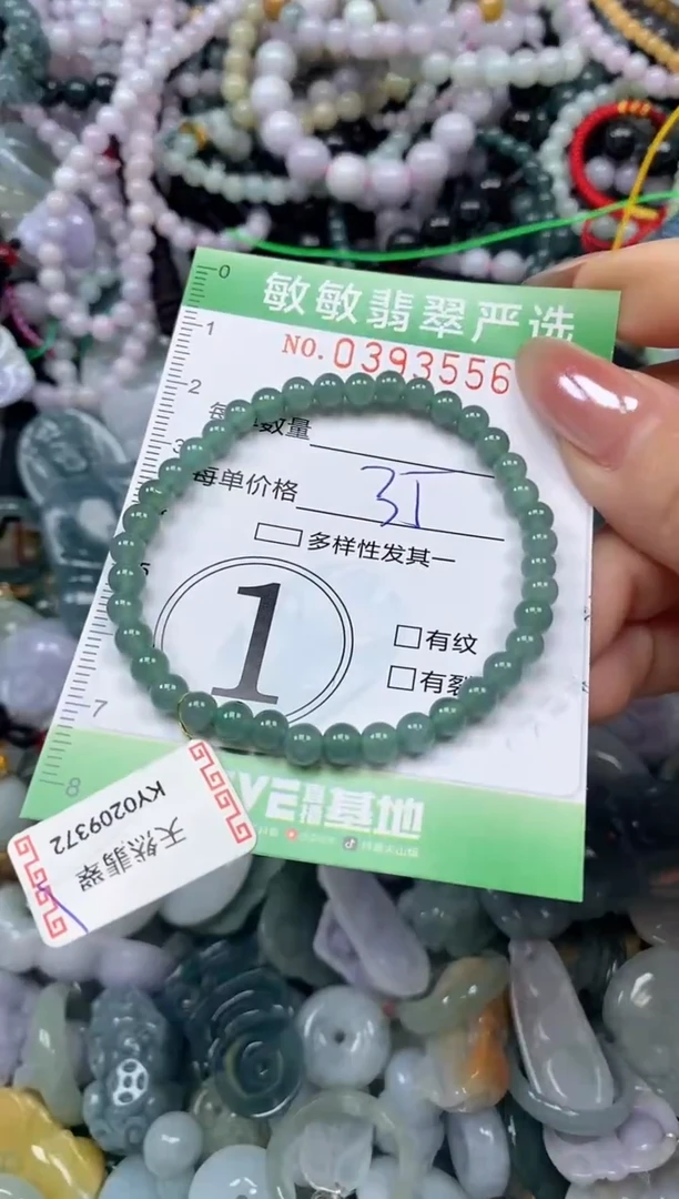 颈饰未镶嵌翡翠闪购0393556