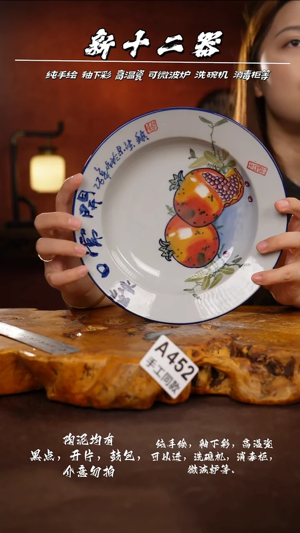 A452新十二器瓷器