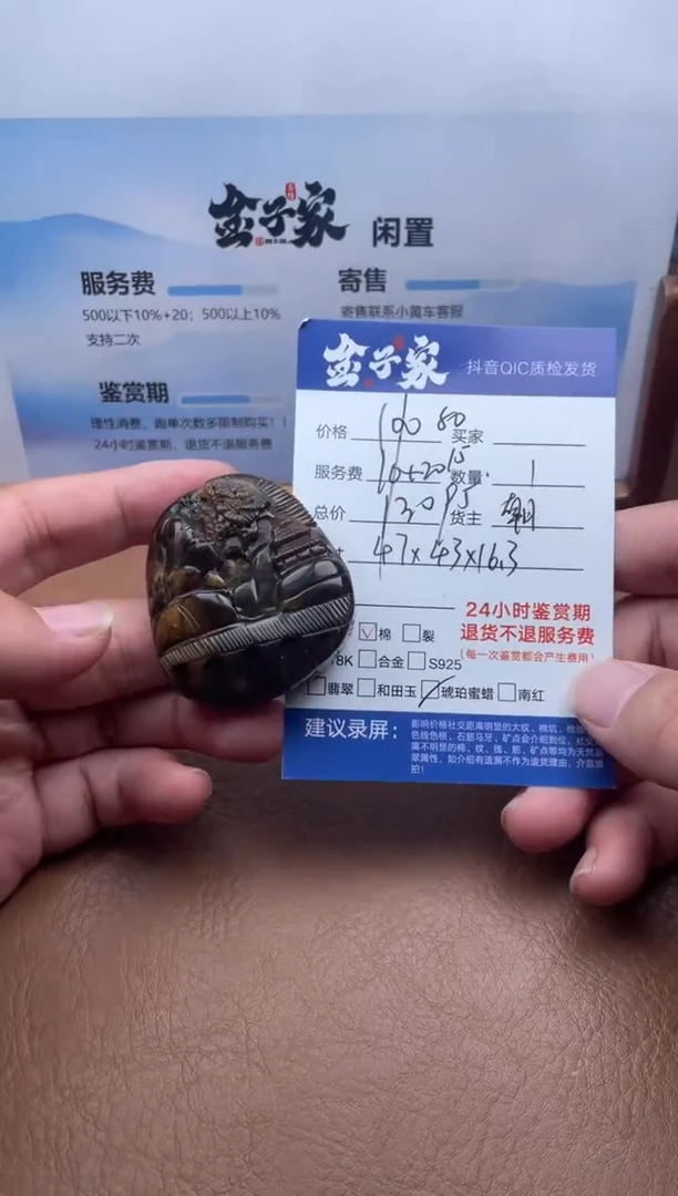 琥珀颈饰未镶嵌518182780
