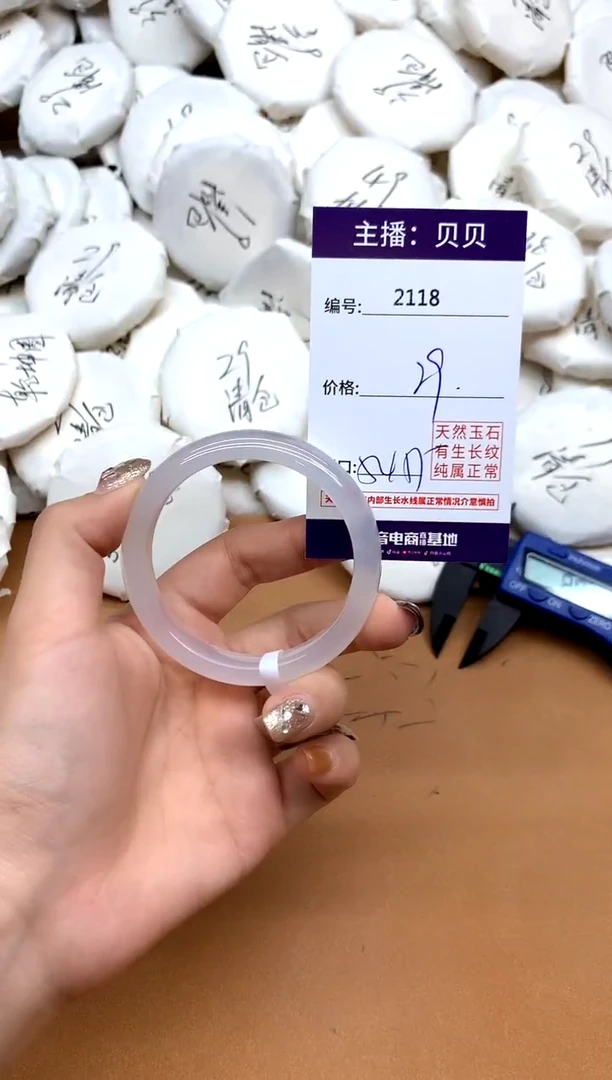 手镯玛瑙/玉髓未镶嵌2118