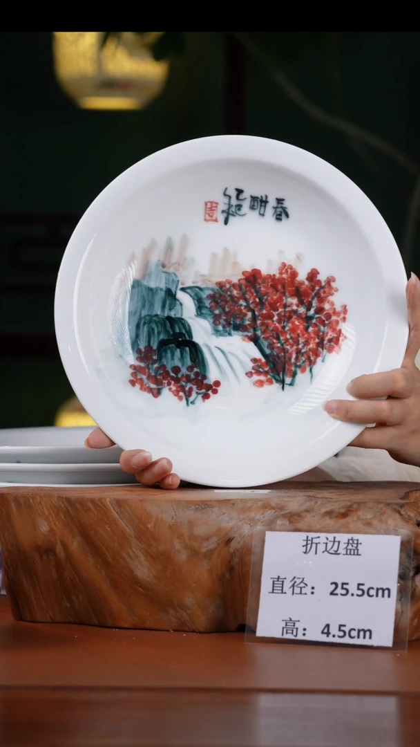 瓷片景德镇釉中彩折边盘直径25.5高4.5