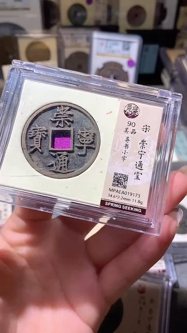 铜23评级币一眼大开门