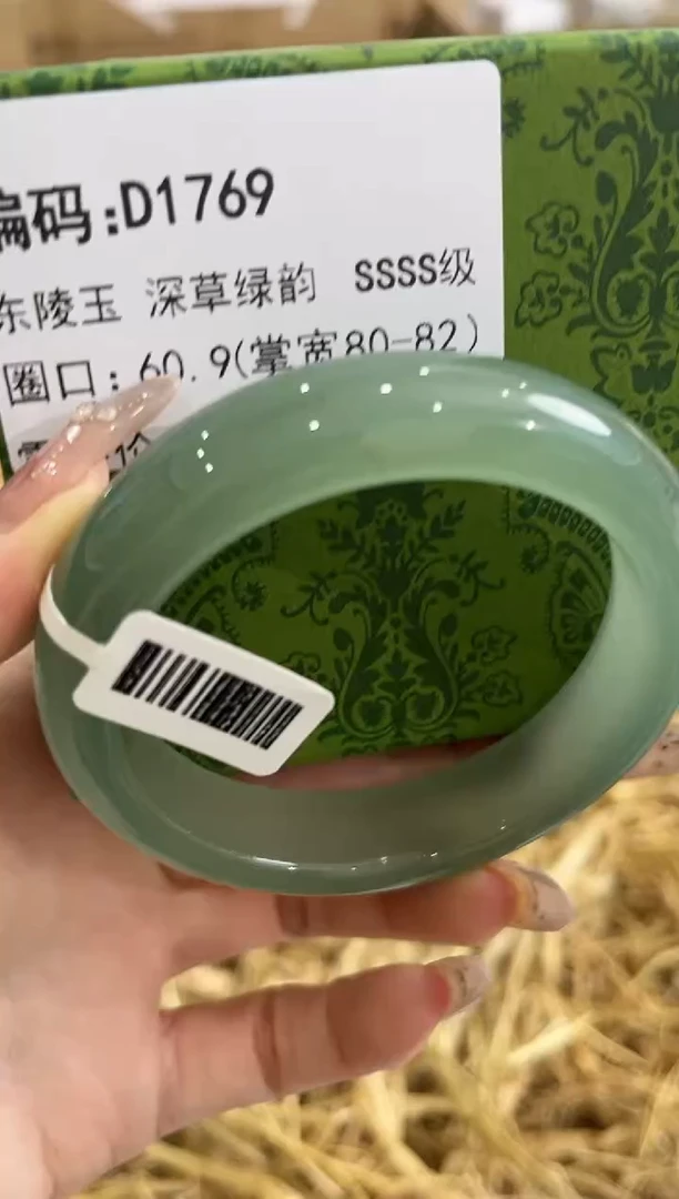 未镶嵌手镯石英质玉D1769