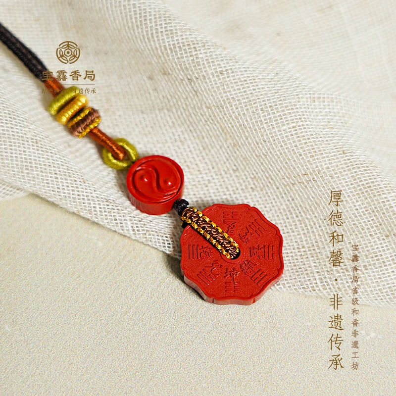 天然辰砂宝馫香局【春和景明】山鬼花钱车钥匙链手机链朱砂手串