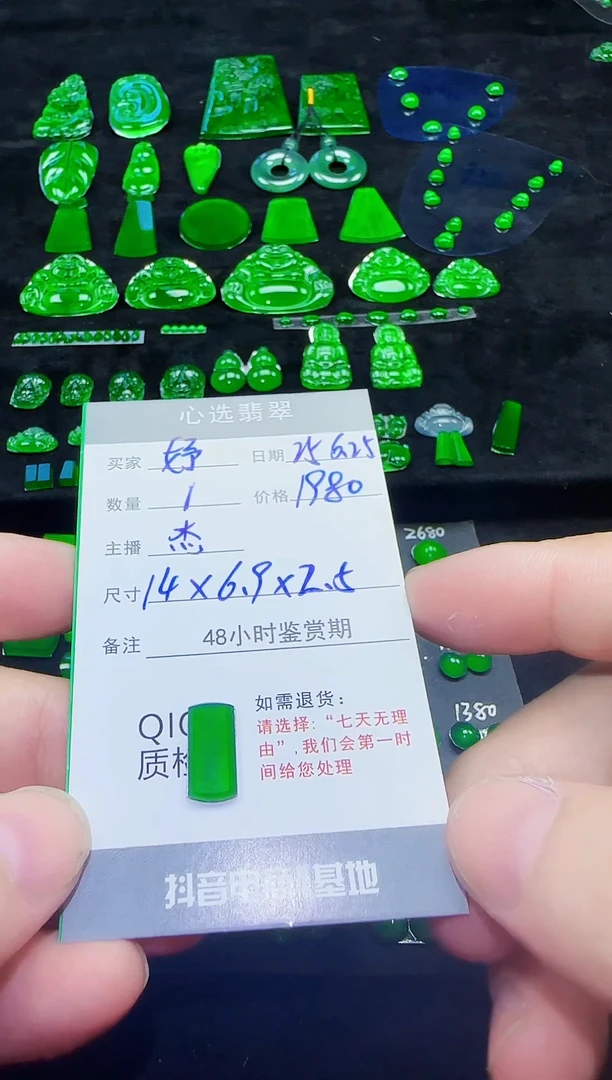 翡翠裸石未镶嵌蔚****线天然翡翠A货