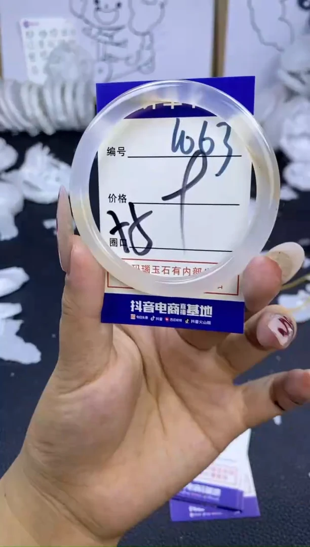 手镯玛瑙/玉髓未镶嵌1063