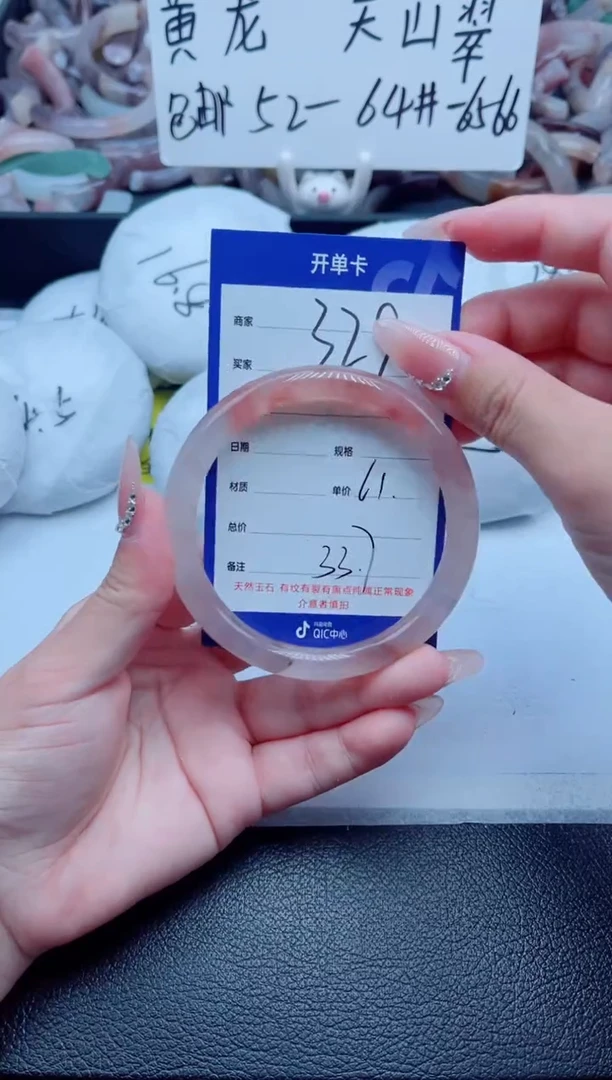 石英质玉手镯未镶嵌329-61