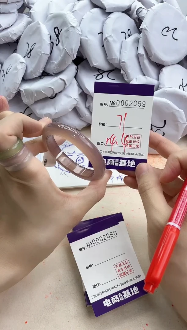 【闪购商品】玛瑙/玉髓手镯未镶嵌2059