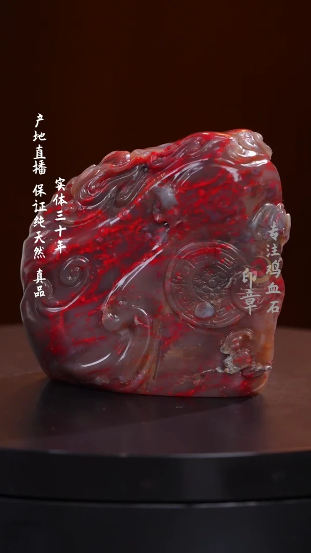 鸡血石牛角冻鸡血石摆件