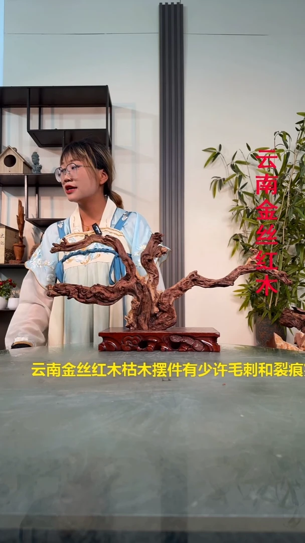 木景****厂C237金丝红木金丝红木