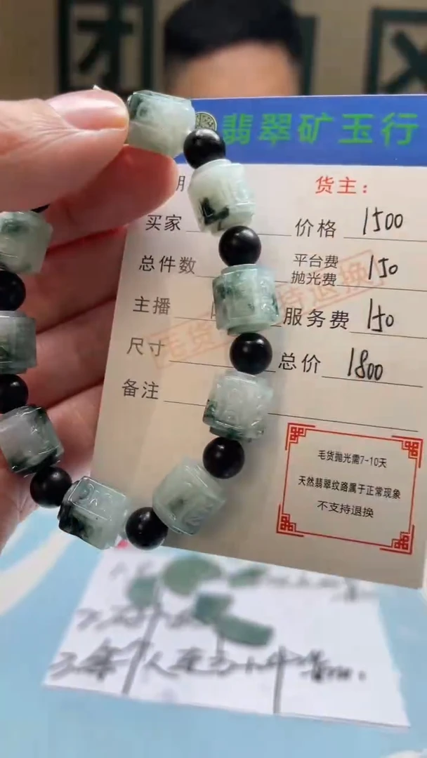 未镶嵌定制翡翠山**宸毛货-不退不换