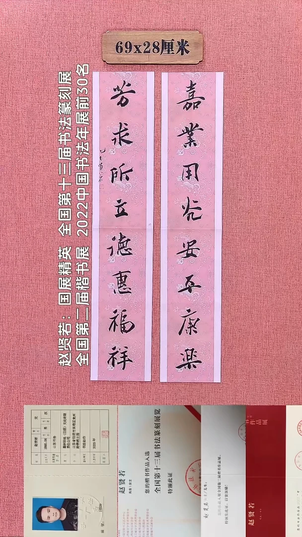 书法104        赵老师书法作品