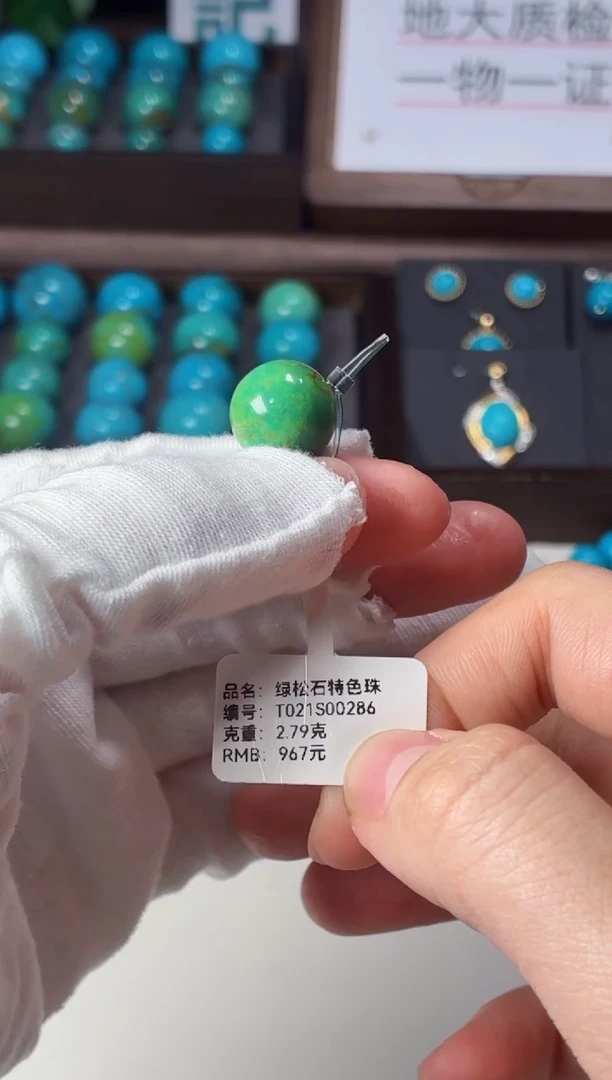 未镶嵌绿松石吊坠1