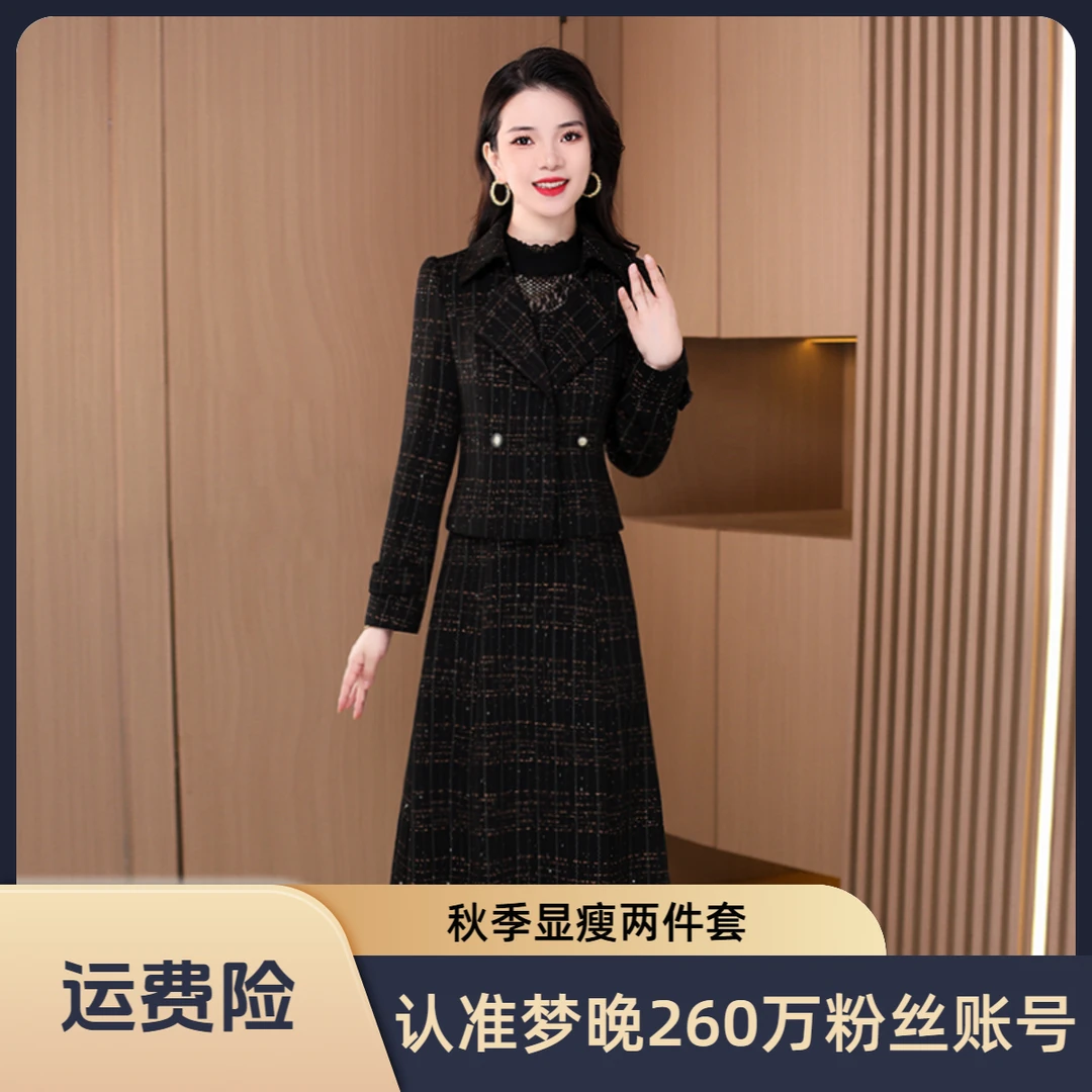 【两件套】21966梦晚秋季新款优雅时尚气质洋气休闲修身显瘦套裙