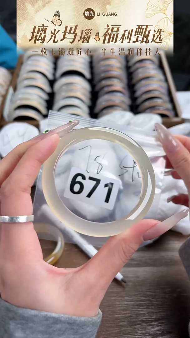 手镯玛瑙/玉髓未镶嵌671