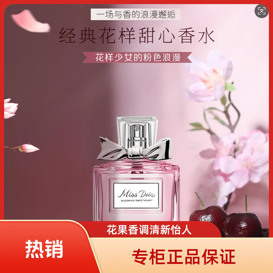 50ML花漾甜心女士香水持久留香清新淡香七夕送女友礼物