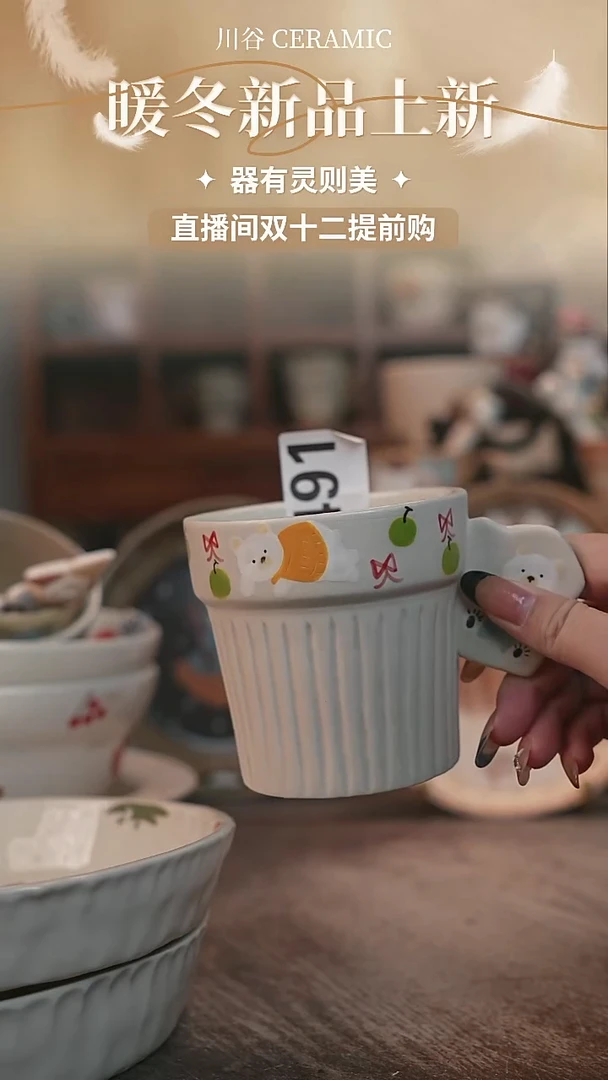 可爱川谷原创陶瓷11.21直播微瑕491