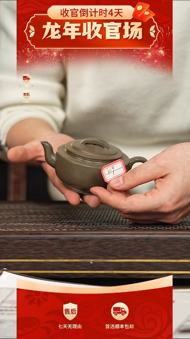 【闪购商品】紫砂茶壶冠砂甄选24
