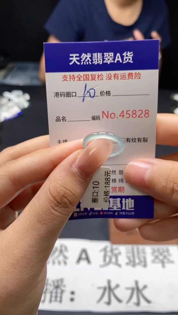 未镶嵌戒指翡翠天然A货翡翠5828