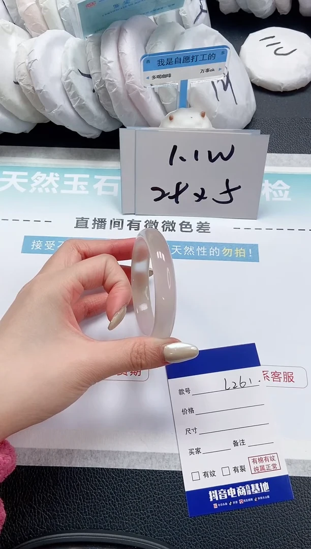 【闪购商品】石英质玉手镯未镶嵌 10L261-54