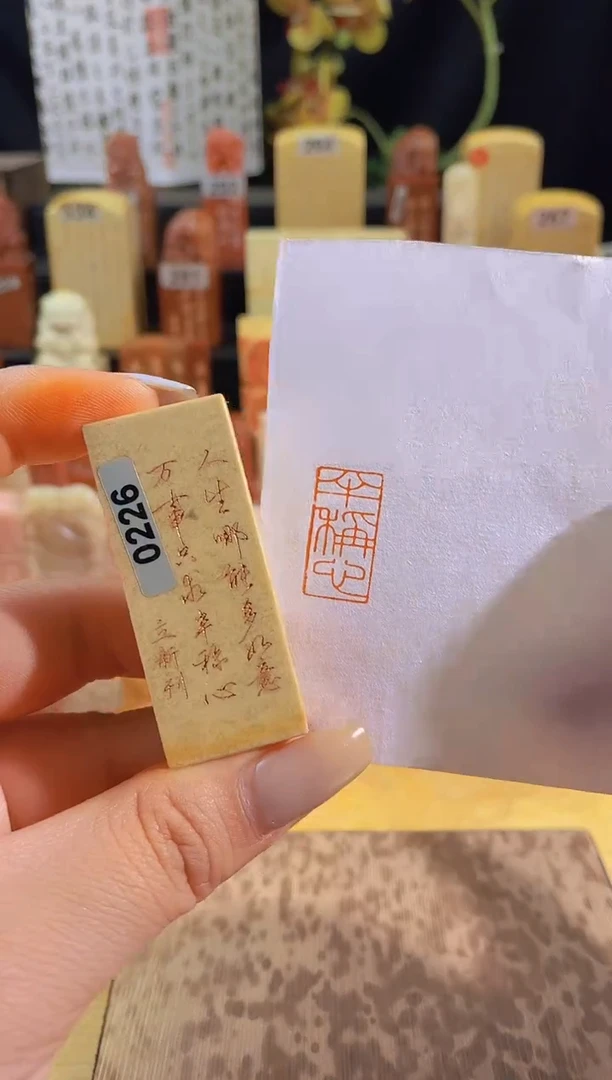 昌化石印石半称心2*1有库存-0226