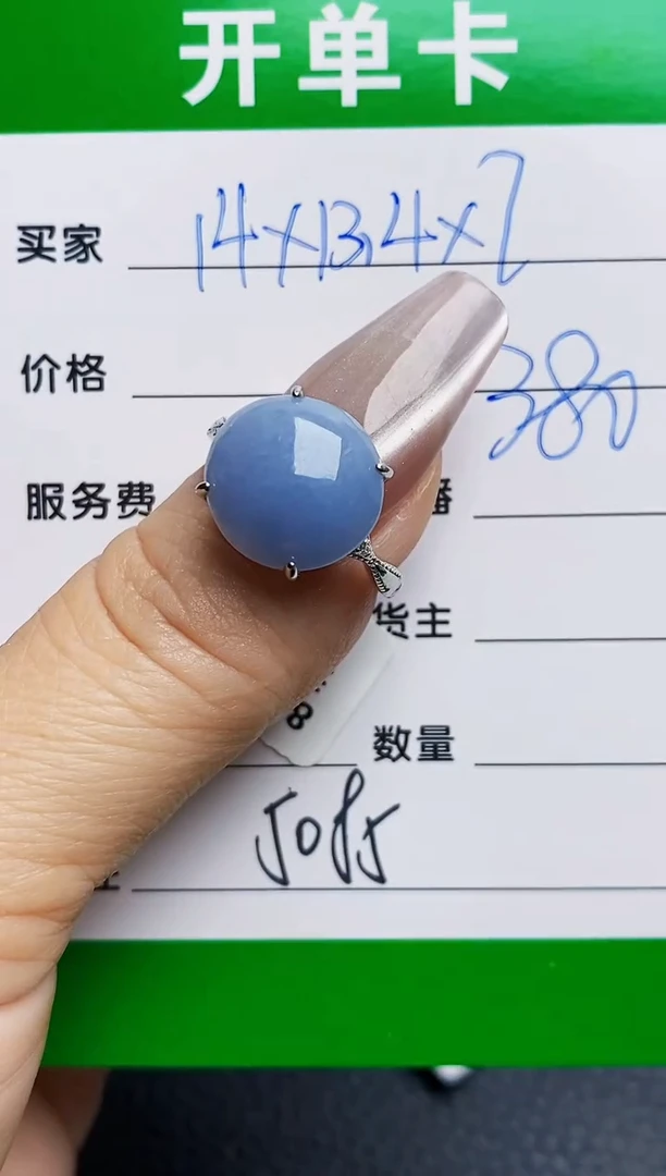 银S925镶嵌戒指翡翠5085