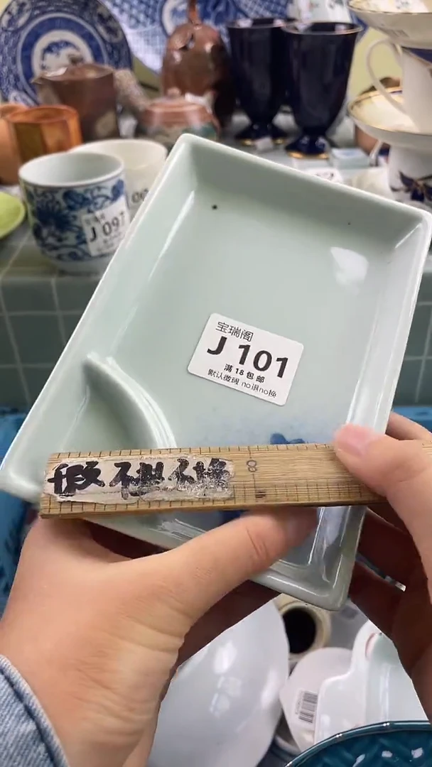 其他吕*默认微瑕 介意勿拍J101