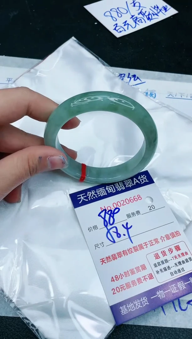 【闪购商品】翡翠手镯未镶嵌11111111