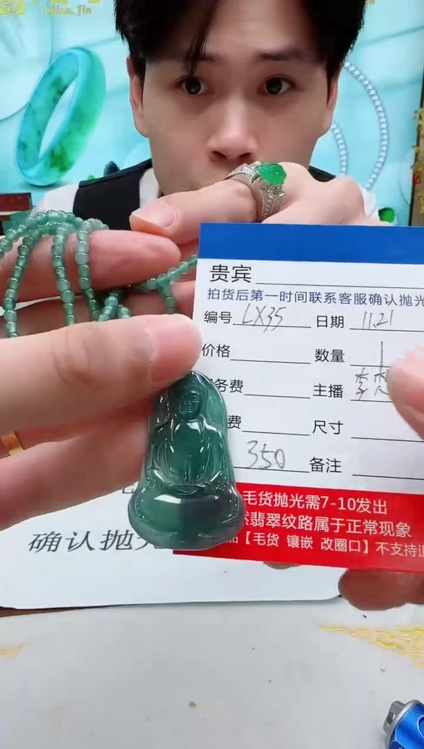 未镶嵌定制翡翠LX35翡翠吊坠赠珠链-多样性发其一