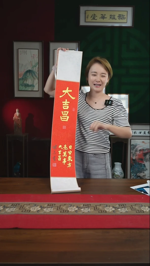 书法17*110书画卷轴大吉昌张