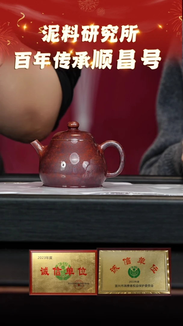 【闪购商品】紫砂茶壶44 顺昌号专场