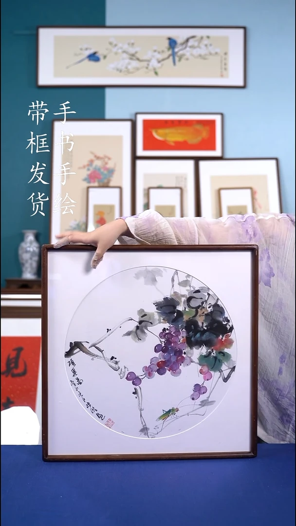 书法52*52 葡萄 手写手绘作品