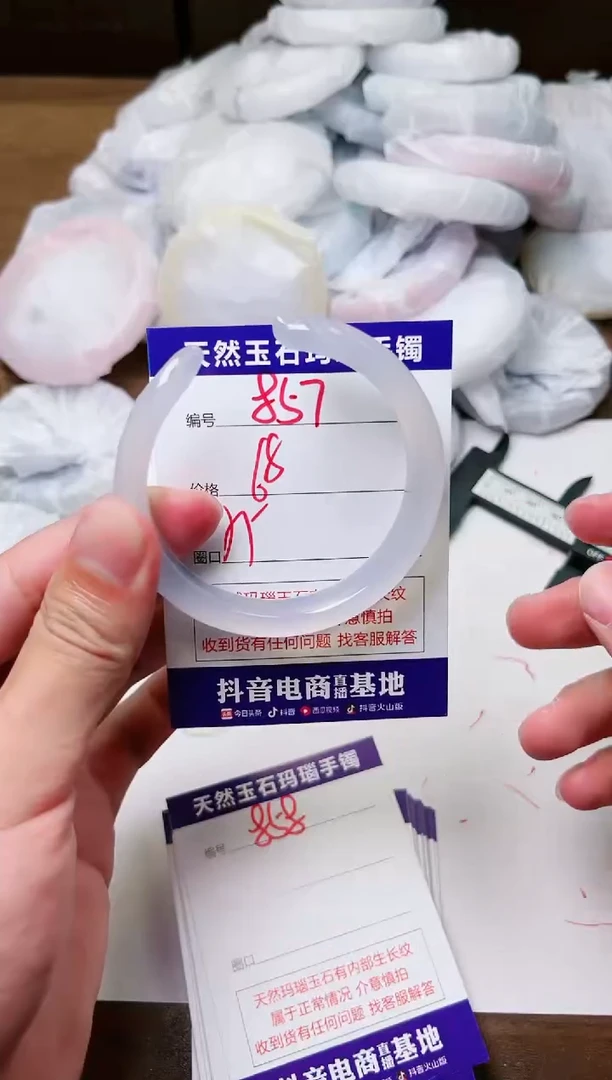 玛瑙/玉髓手镯未镶嵌857