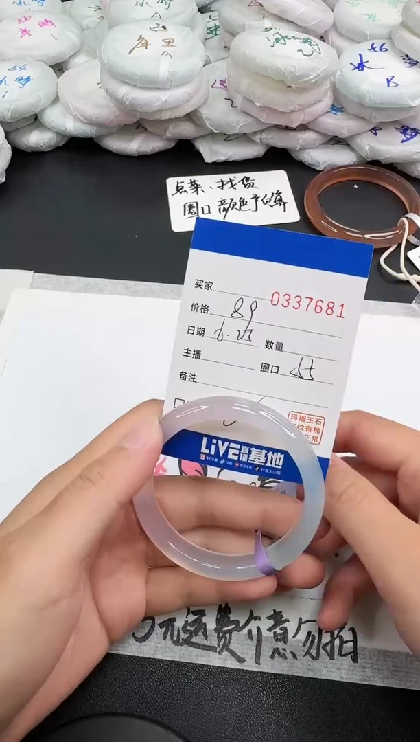 玛瑙/玉髓手镯未镶嵌7681