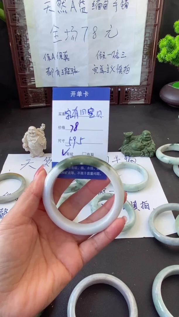 未镶嵌手镯翡翠家***贝翡翠手镯#1