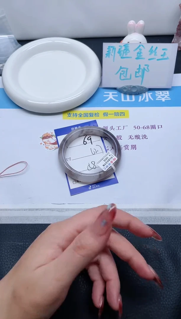 未镶嵌手镯石英质玉69-62.7