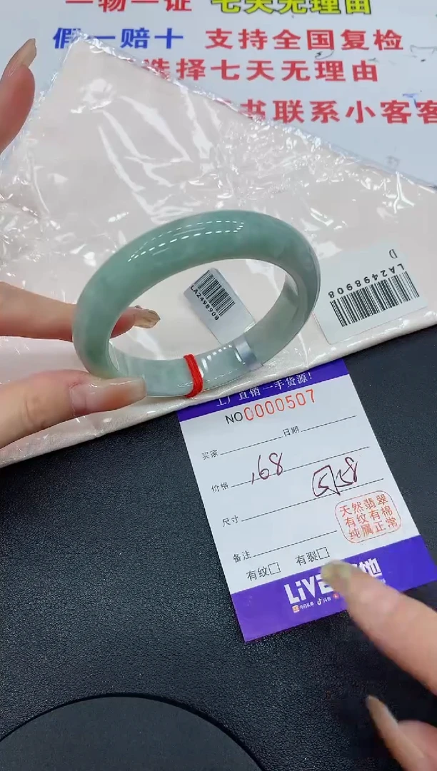 翡翠手镯未镶嵌0507缅甸翡翠手镯