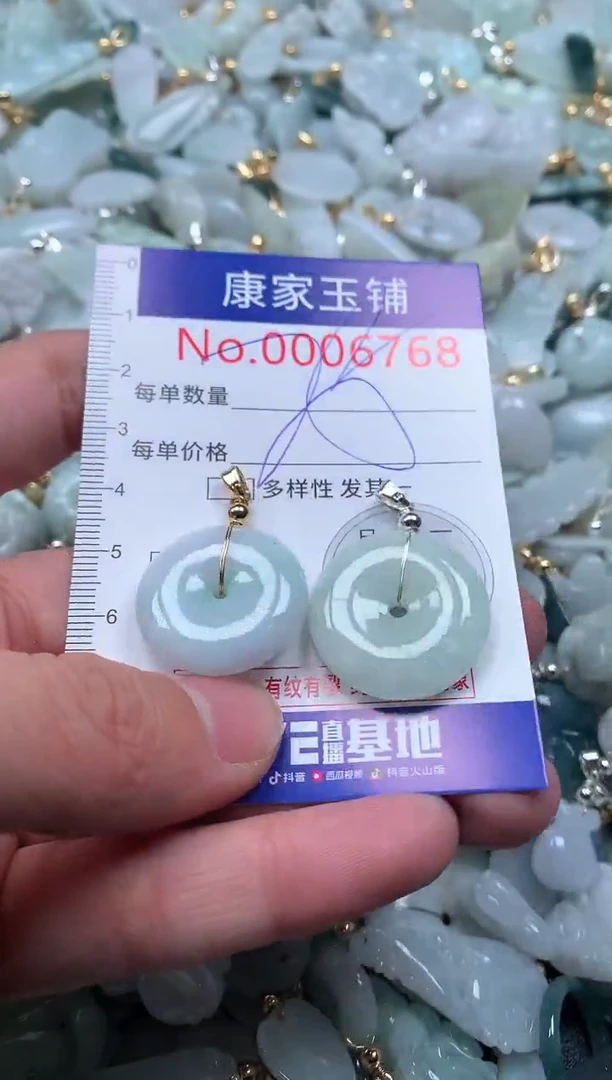 【闪购商品】翡翠吊坠(不含链)未镶嵌6768